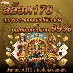เว็บสล็อต789