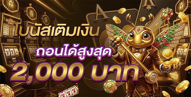 สมัครสล็อต789