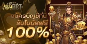 เว็บ สล็อต789 ฝาก-ถอน true wallet