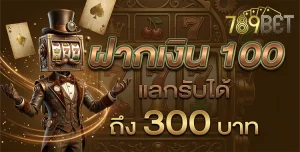 เว็บสล็อต true wallet